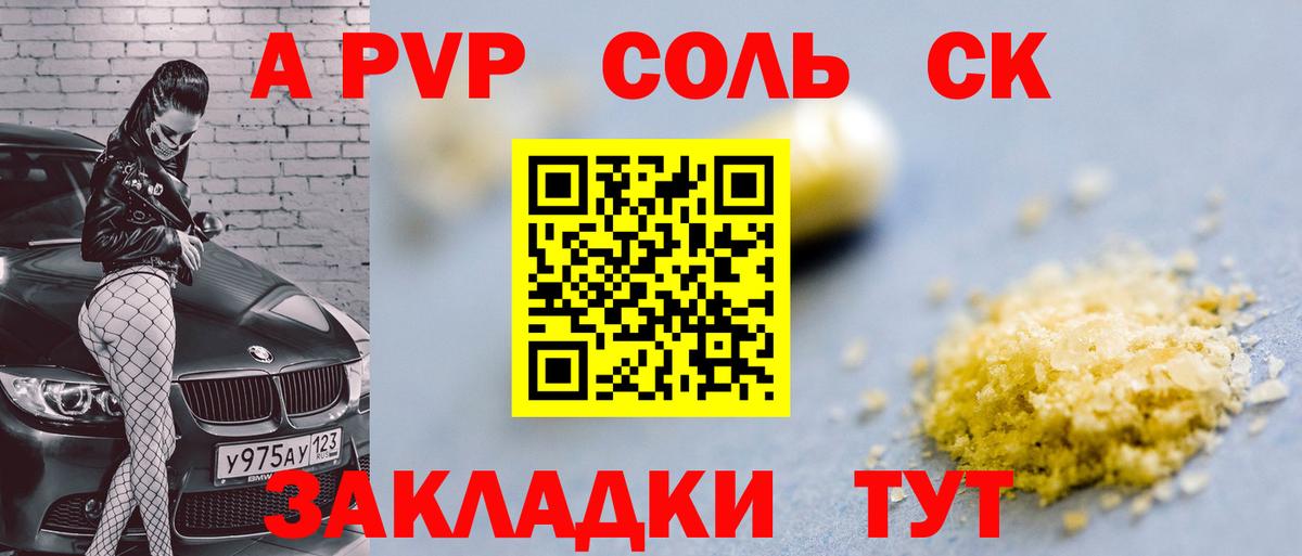 наркотики  Alpha PVP VHQ  A PVP крисы CK  Вход с VPN  A PVP  Альфа ПВП СК  Химки 