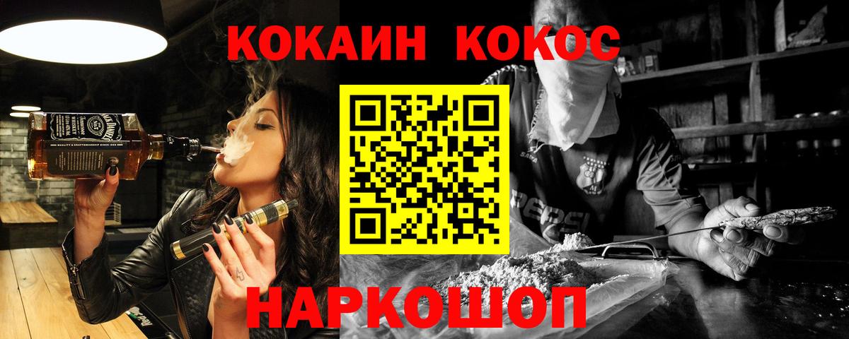 КОКАИН Fish Scale  Вход с VPN  Химки  КОКАИН Эквадор 