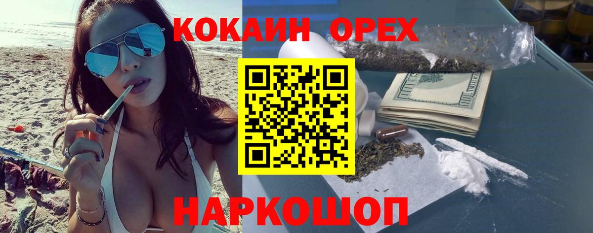Cocaine FishScale Химки