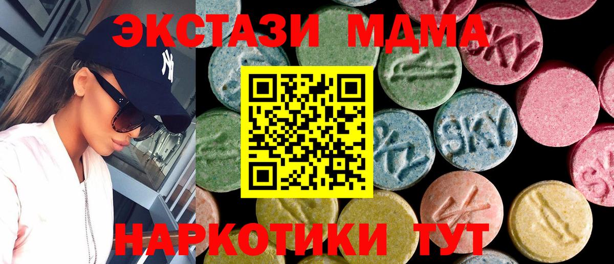Экстази 99%  Вход с VPN  Химки  Экстази  Ecstasy 280 MDMA 