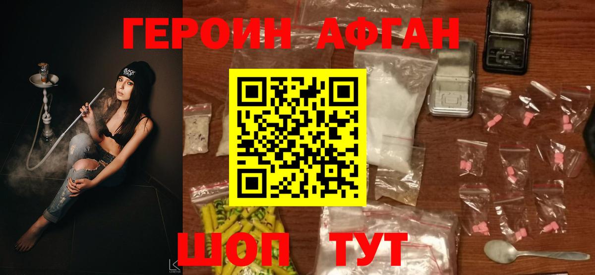 Героин  Героин Heroin  Вход с VPN  Химки 