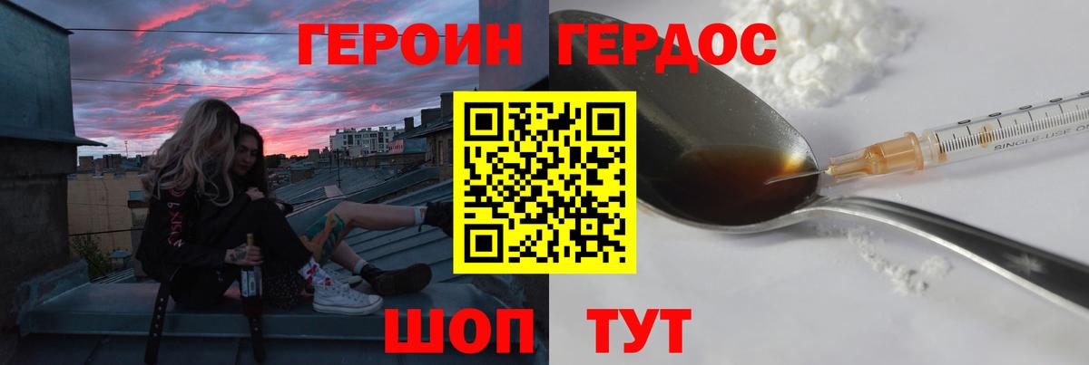 Героин Афган Химки