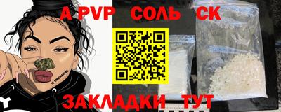 молекула духа Шелехов