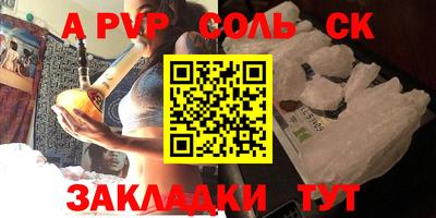 молекула духа Шелехов