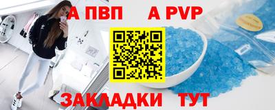 Альфа ПВП Шебекино