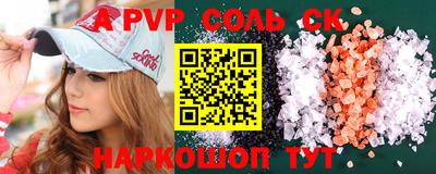 Альфа ПВП Шебекино