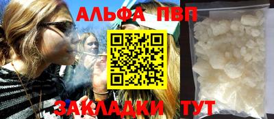 Альфа ПВП Шебекино