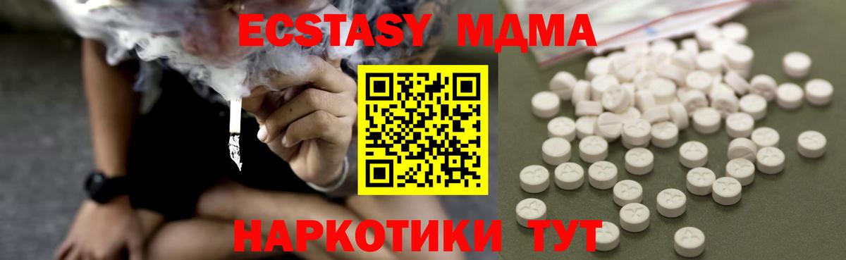 MDMA  МДМА crystal  Вход с VPN  Химки 