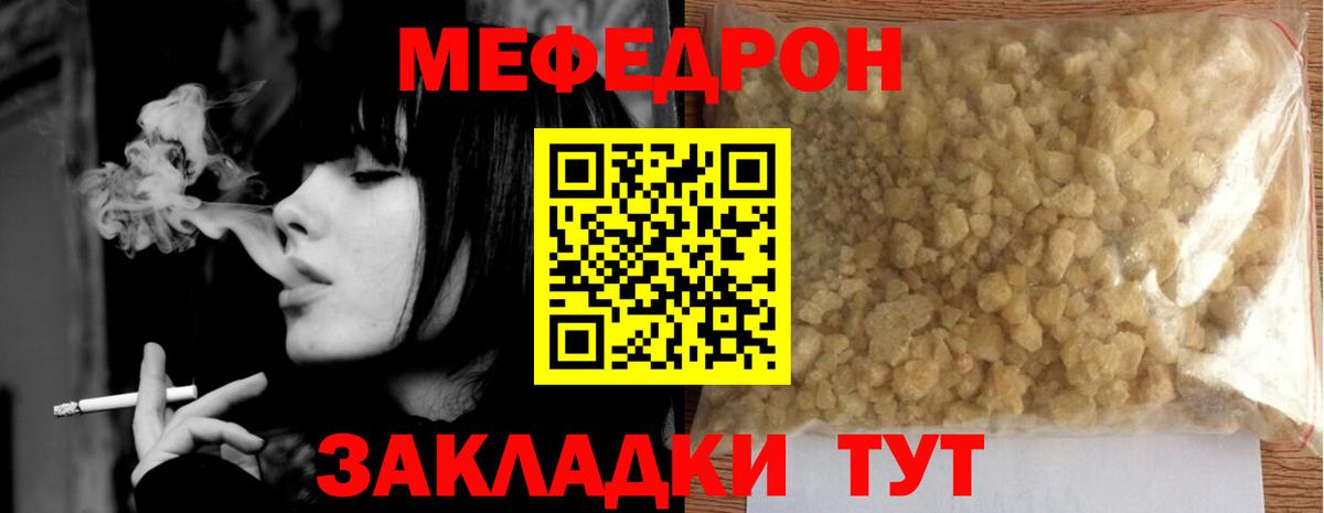 МЕФ кристаллы Химки