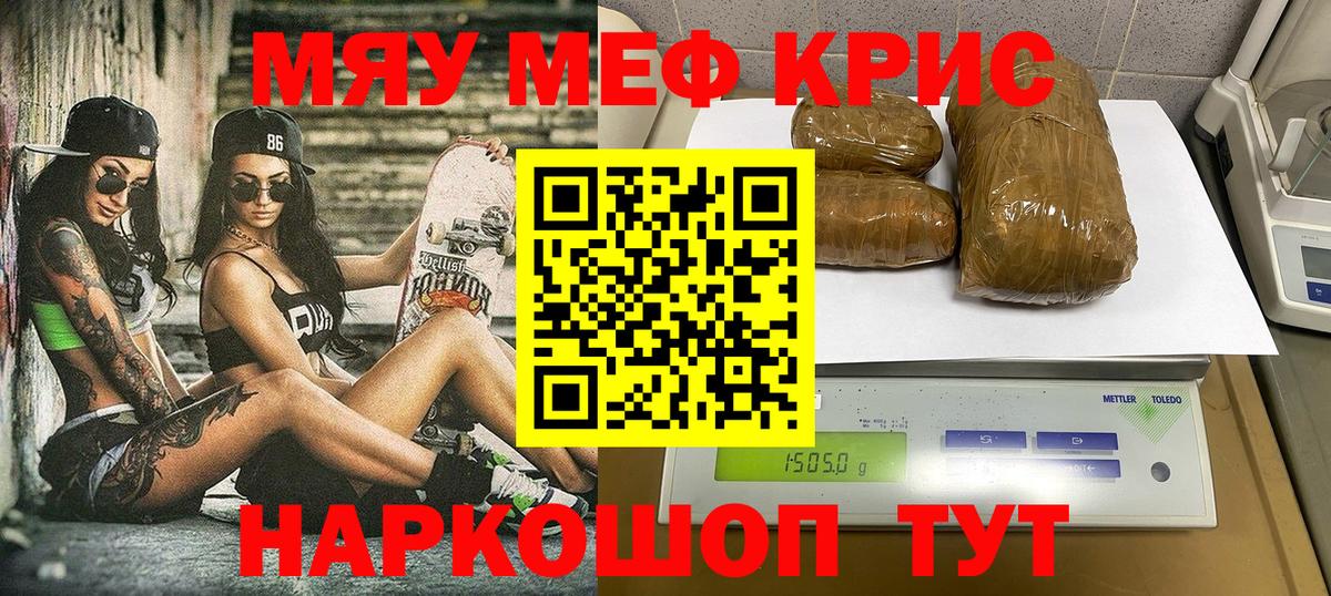 Химки  Меф мука  Мефедрон кристаллы  Вход с VPN 
