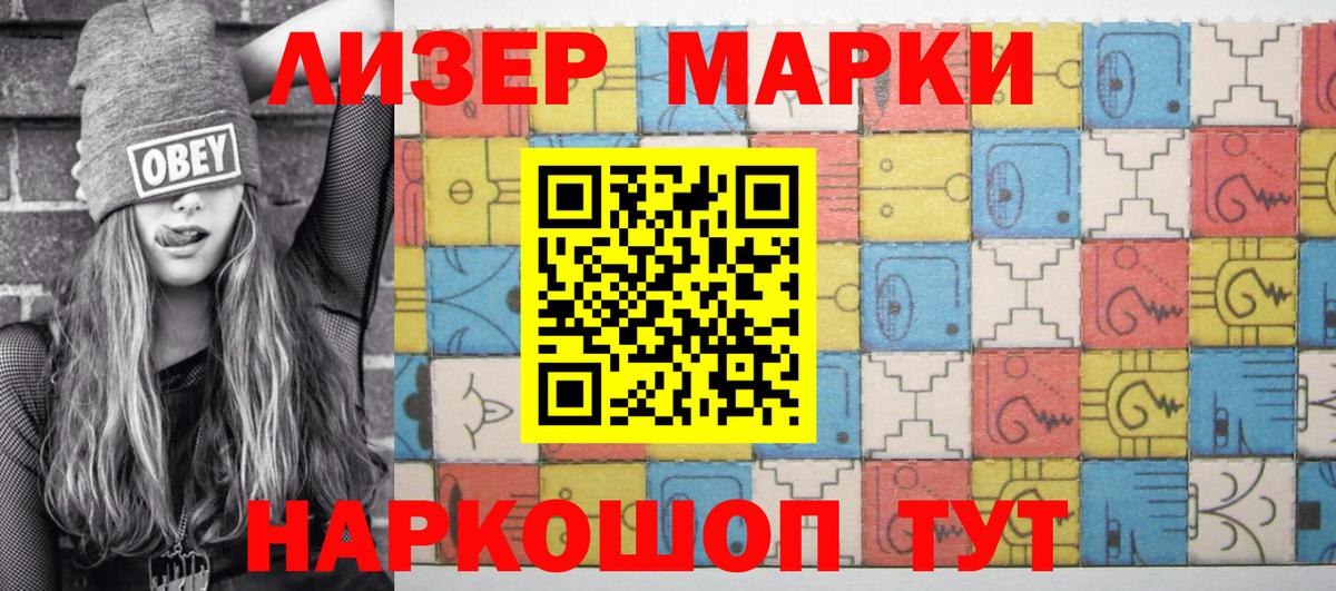 Химки  Наркотические марки 1,8мг  Вход с VPN 
