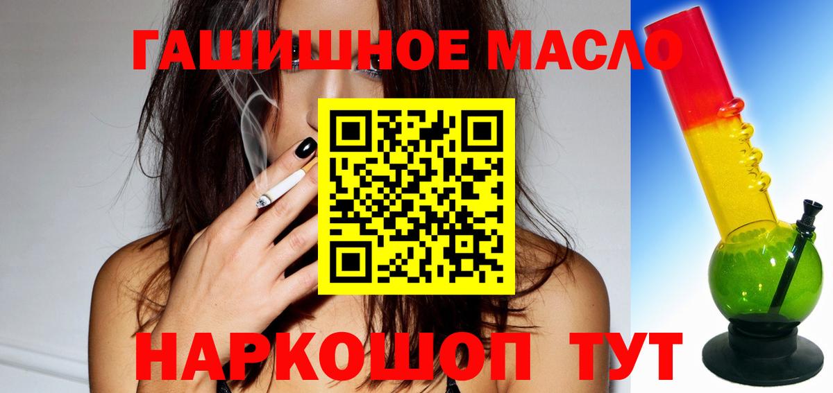 Дистиллят ТГК концентрат  Вход с VPN  дарнет шоп  Химки 
